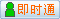 會員『宏禹房產(chǎn)013』在線
點(diǎn)擊發(fā)送短信聯(lián)系溝通