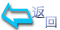 返回網(wǎng)址導航